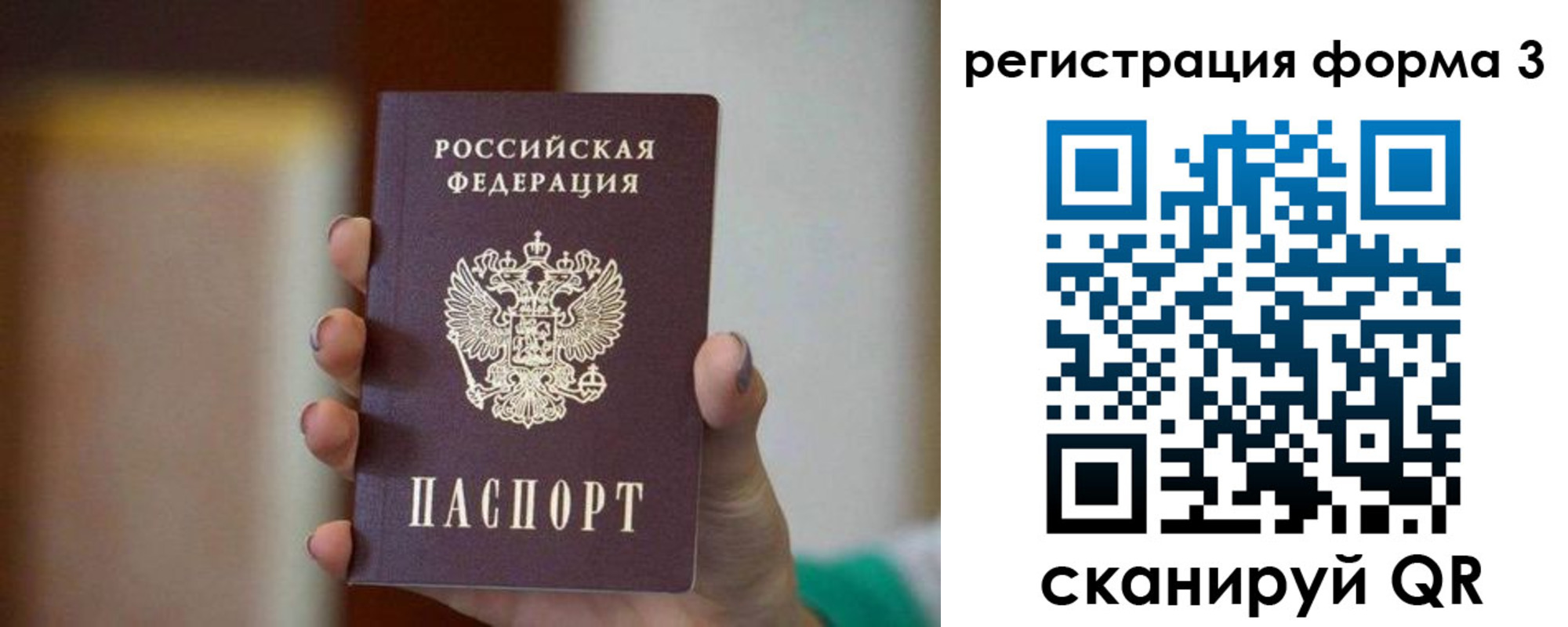 временная регистрация законно в Кудымкаре
