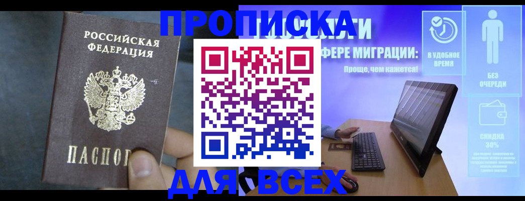 временная регистрация для всех в Кудымкаре
