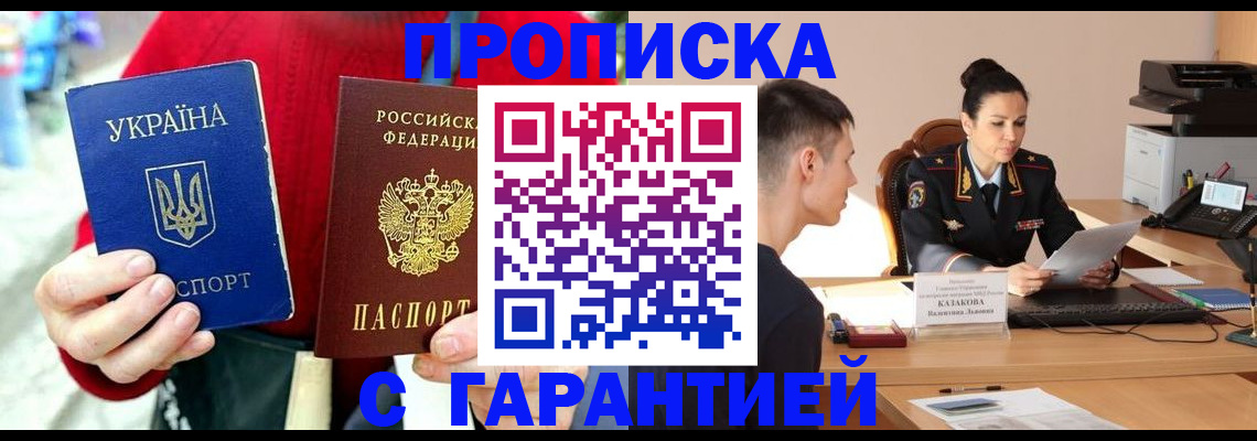 прописка регистрация в Кудымкаре
