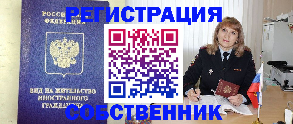 прописка в Кудымкаре